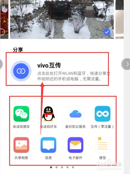 vivo手机连拍怎么设置方法缩略图