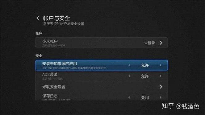 小米盒子提示重新登录账号游戏截图