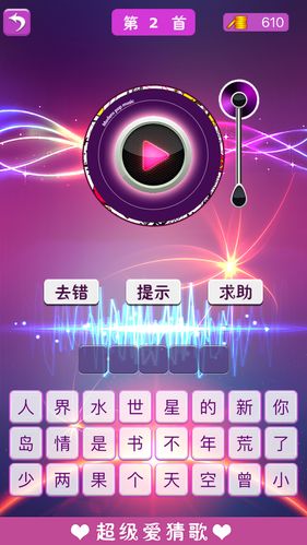 疯狂猜歌2016答案