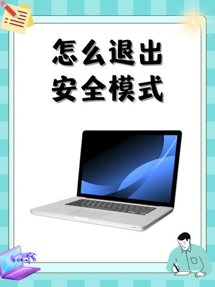 三星手机怎么关闭安全模式设置图标