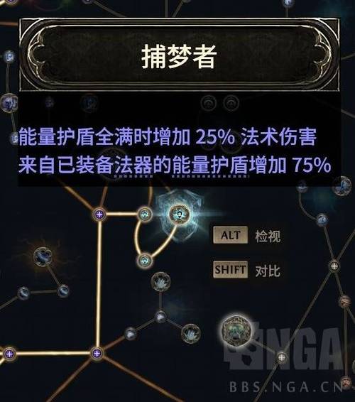 流放之路s9召唤bd缩略图