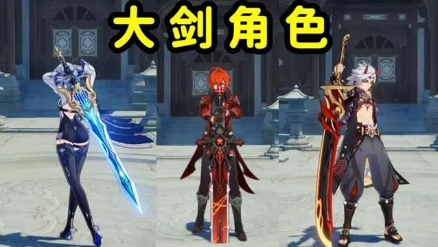 原神双手剑全部角色一览表图标