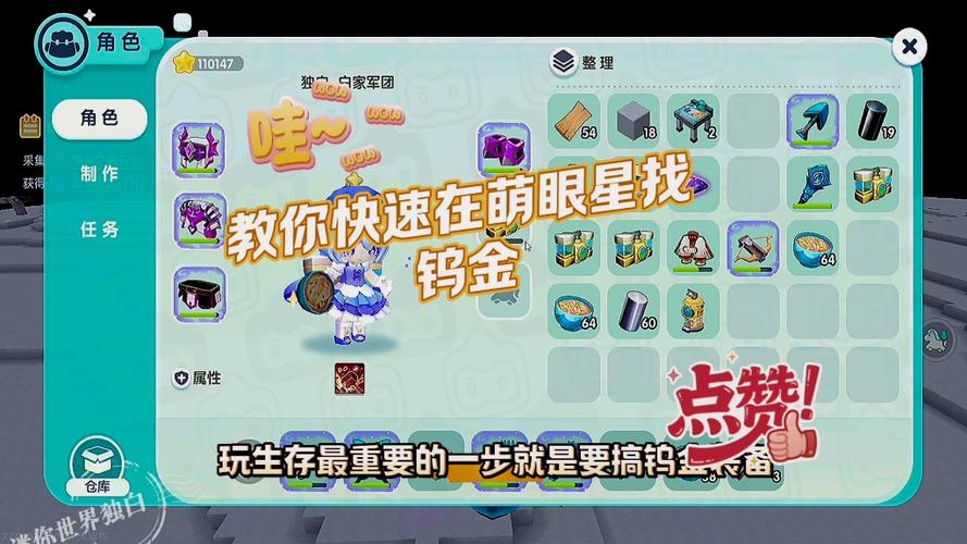 迷你世界种子获取的渠道图标