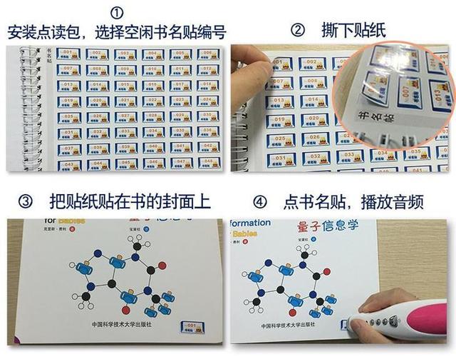 小达人点读笔可以点读小学教材吗缩略图