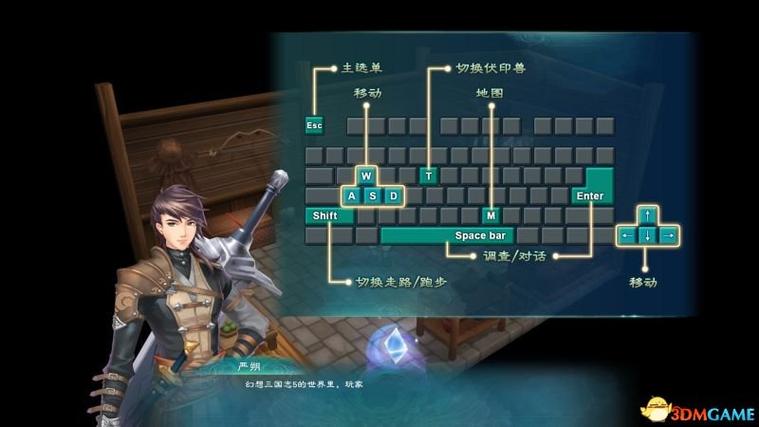 幻想三国隐藏任务接取方法详解缩略图
