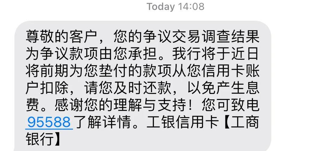 建设银行短信服务费欠费补缴法律依据缩略图