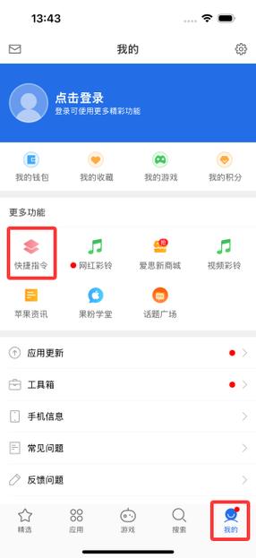 如何破解免广告获得奖励缩略图