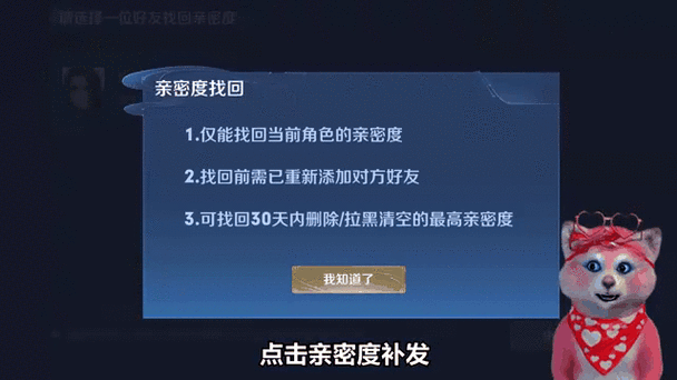 王者亲密度关系怎么隐藏游戏截图
