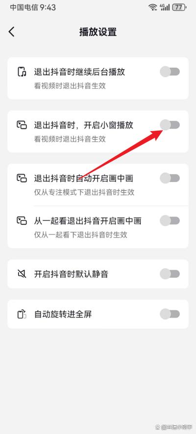 抖音一直开着会自动锁屏么图标
