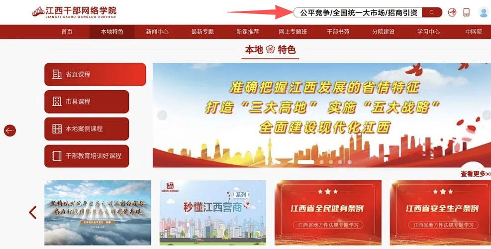 江西干部学院登录入口图标