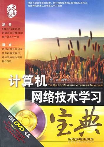 计算机网络技术主要学什么图标
