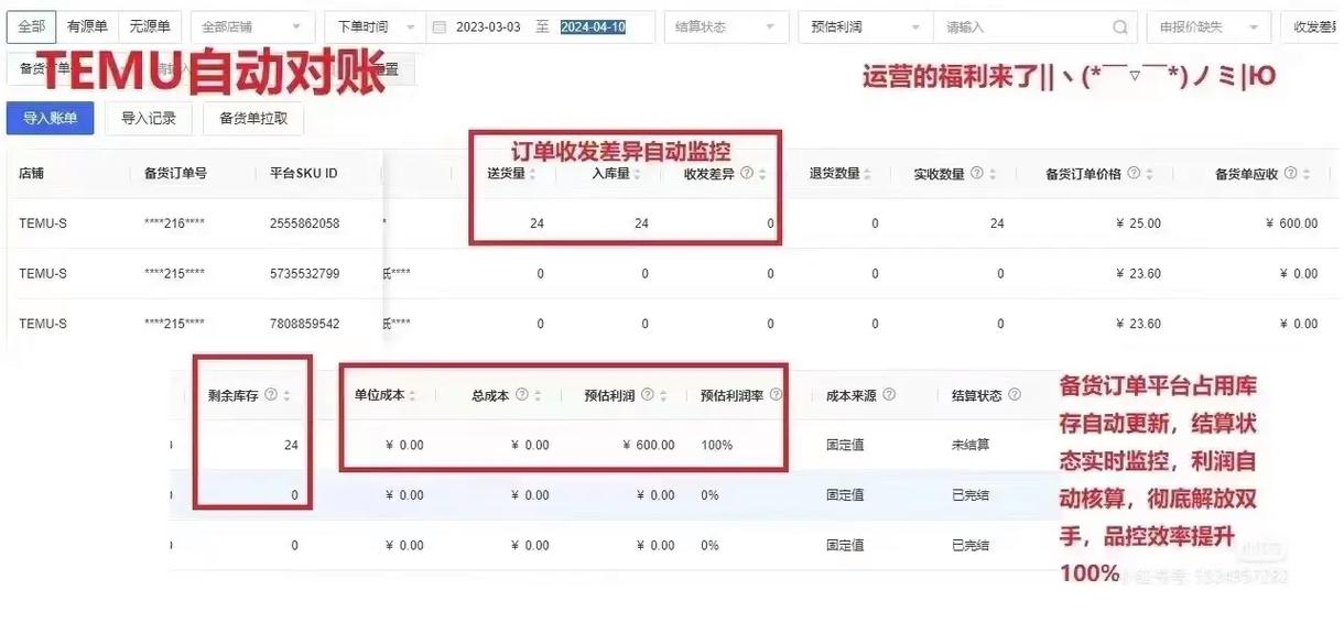 一张身份证可以开几个拼多多店铺缩略图