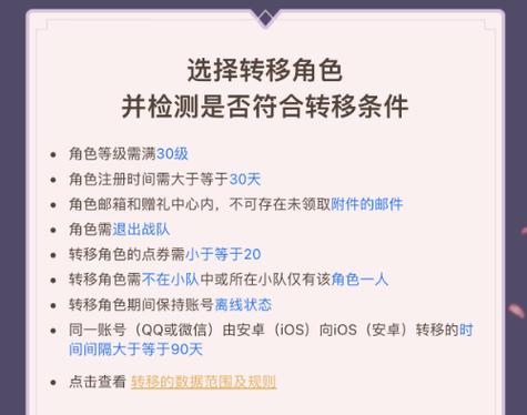 王者荣耀怎么把王者荣耀账号转移到另一个qq号缩略图