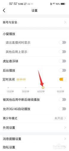 虎牙手游直播时悬浮窗怎么关图标