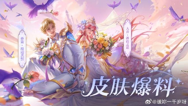 王者荣耀孙策所有星原皮肤缩略图