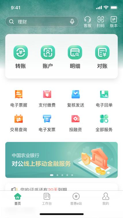 农行企业掌银认证需要什么条件图标