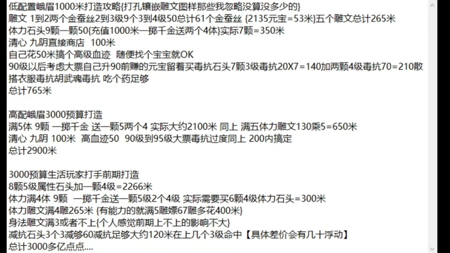 天龙八部繁殖宝宝规则游戏截图