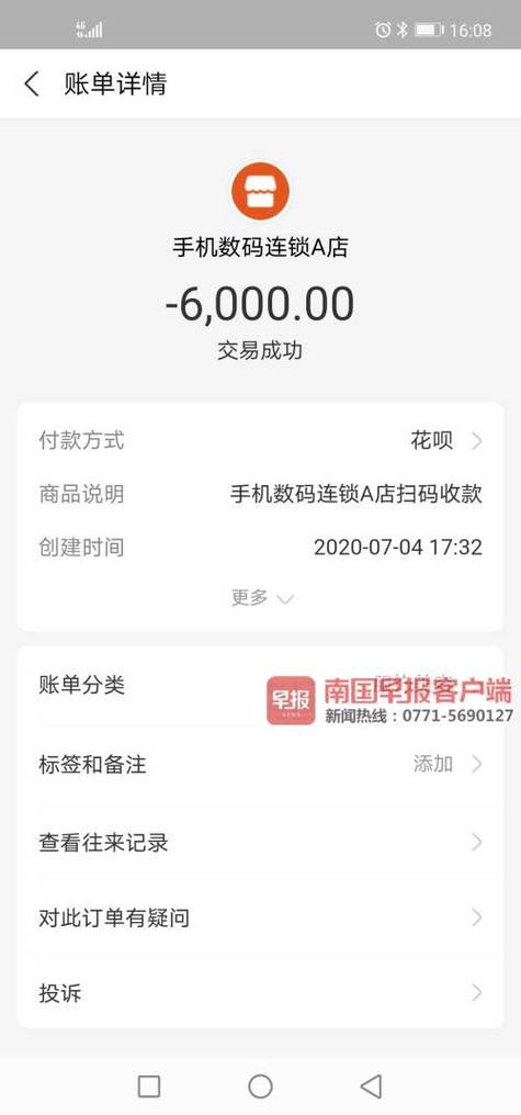零钱能直接转到对方银行卡里吗缩略图