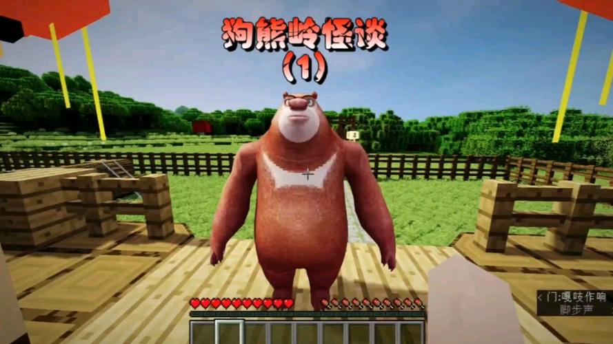 我的世界狗熊岭规则怪谈全集视频缩略图