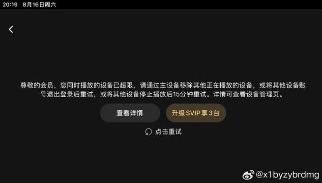 ipad看腾讯视频不能全屏缩略图