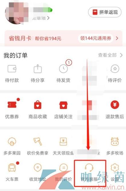 换手机怎么找回原来的拼多多缩略图