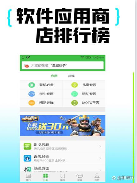 爱奇艺HD所有版本豌豆荚缩略图