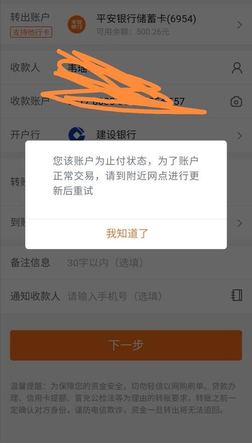 银行卡止付可以去柜台取钱吗缩略图
