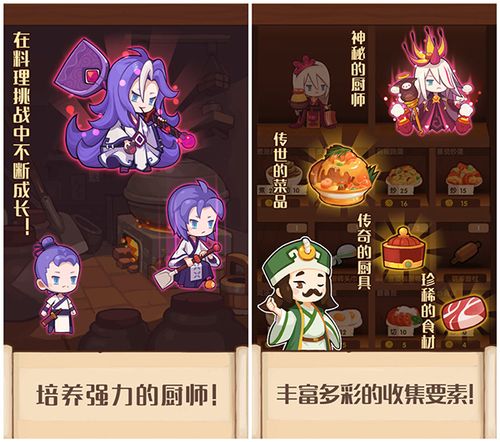 爆炒江湖5星厨师怎么得缩略图