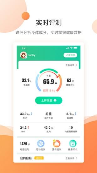 okok体脂秤下载图标