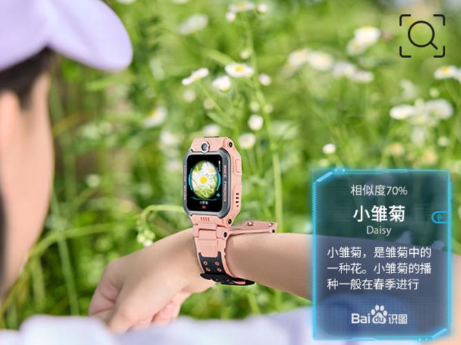 小天才电话手表充电时显示绿色闪电游戏截图