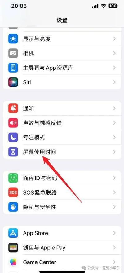 苹果手机怎么设置玩游戏时间限制图标