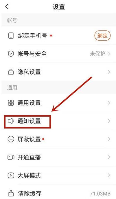 快手怎么关闭消息提醒游戏截图