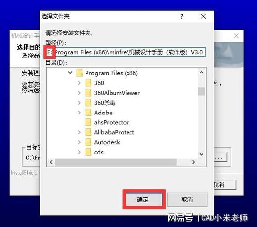 cad2022破解版安装教程图标