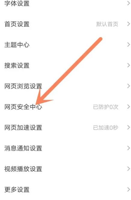 vivo归属地拦截怎么设置游戏截图