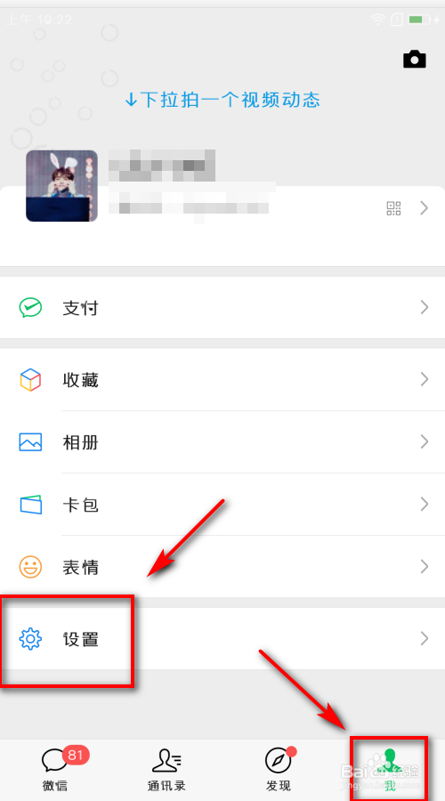 微信朋友圈不显示手机型号怎么设置游戏截图
