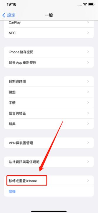 苹果11如何取消刘海屏恢复成全屏缩略图
