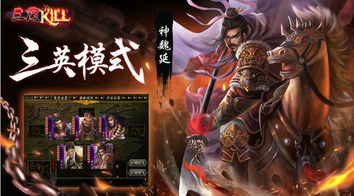 正统三国后期神将谁厉害缩略图