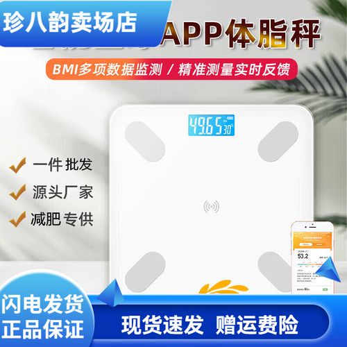 okok体脂秤哪里有卖的图标