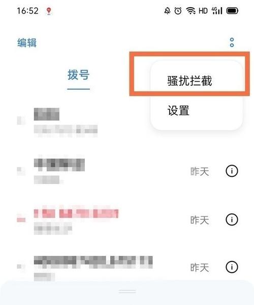 oppo手机拦截记录在哪里能找到缩略图