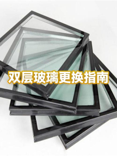 双层玻璃碎了怎么换缩略图
