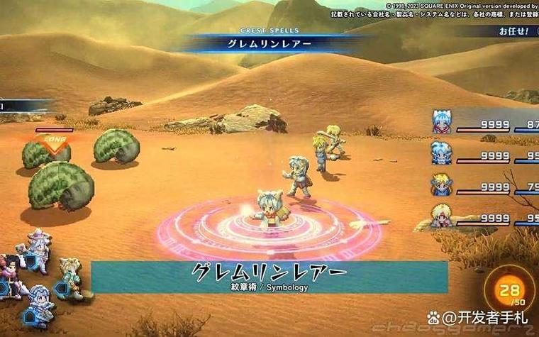 星之海洋2重制版最强武器获得方法缩略图