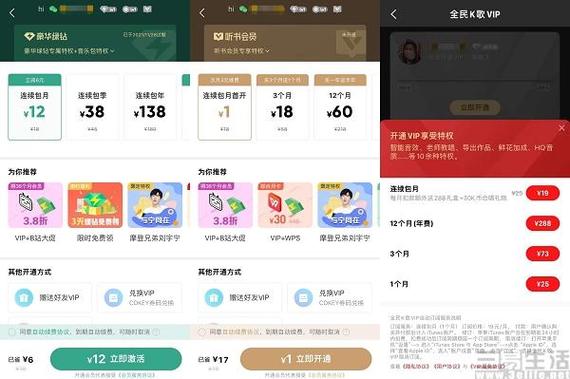 腾讯qq音乐超级会员svip8游戏截图