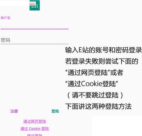 白色e站登陆地址浏览器登录入口截图