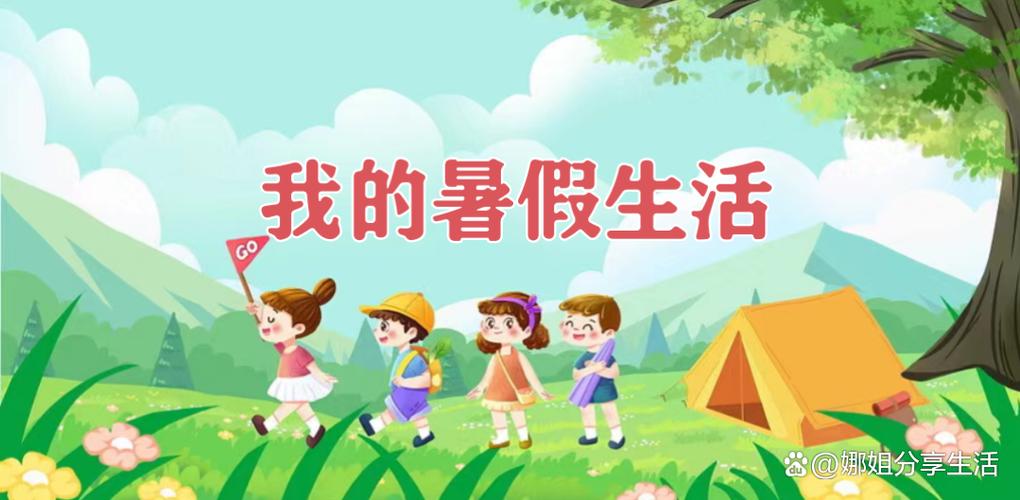 大学生丰富多彩假期生活报道稿游戏截图