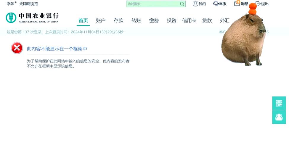 农业银行登录不了怎么办图标