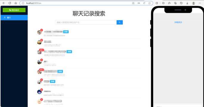 小米手机丢失了如何定位找回缩略图