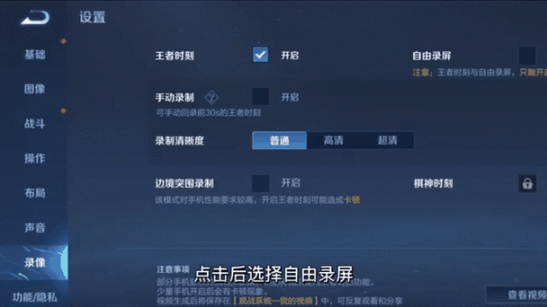 王者荣耀没保存的录像怎么看回放缩略图