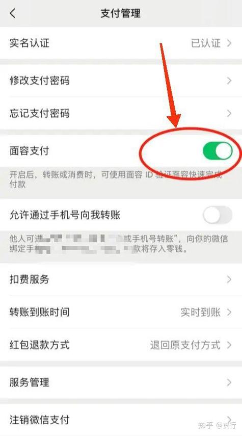 苹果手机微信人脸识别怎么解除图标