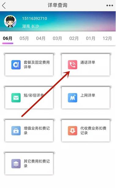 怎么查询以前的通话记录图标