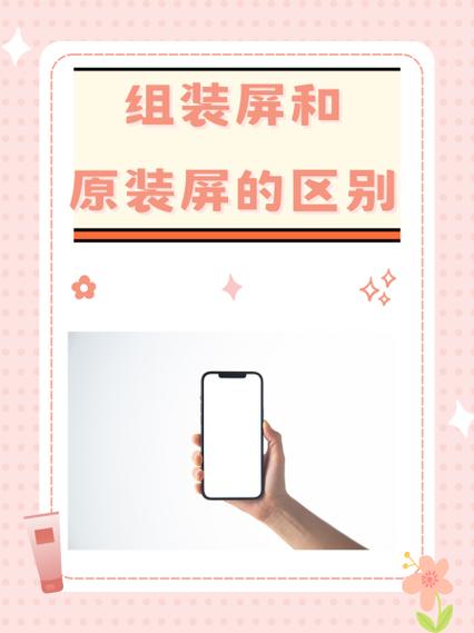 组装屏后寿命一般多久图标